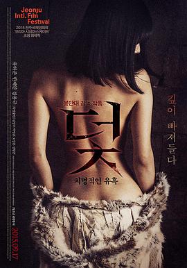 姐姐的婚礼电影海报